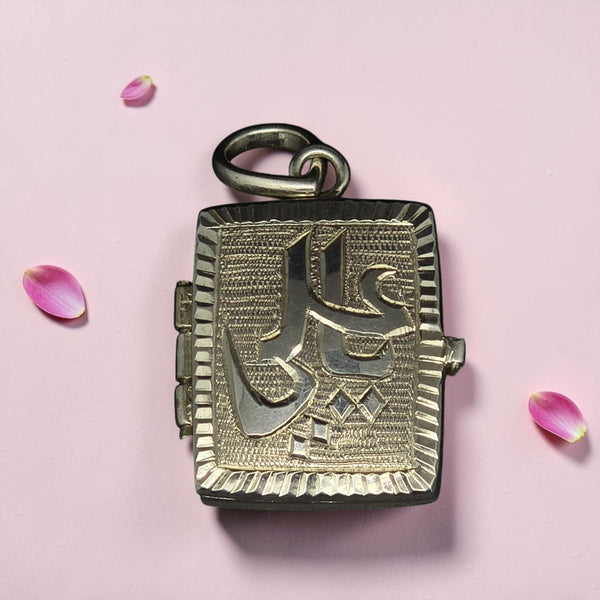 Silver Ya Ali Taviz Long Rectangle Taweez